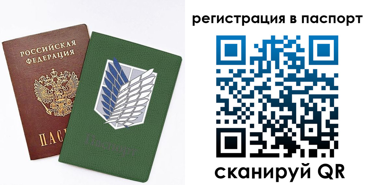 временная регистрация для всех в Бавлах