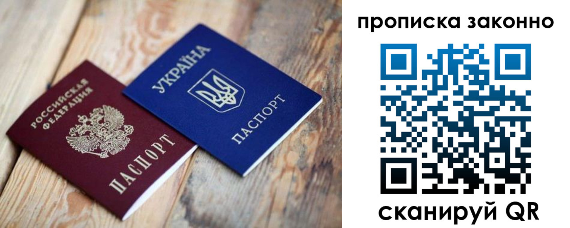 прописка регистрация в Бавлах